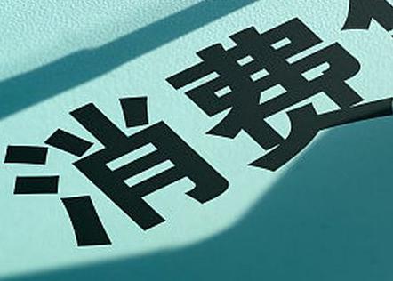 白塔个人消费贷款办理条件?